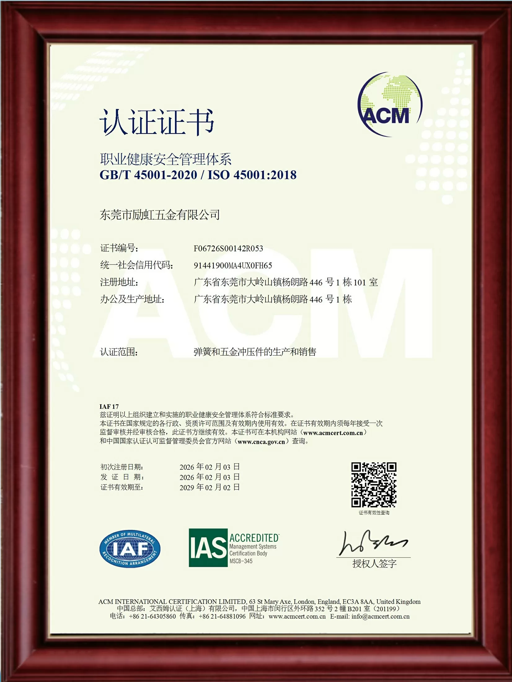 ISO 45001-2018 Certificate